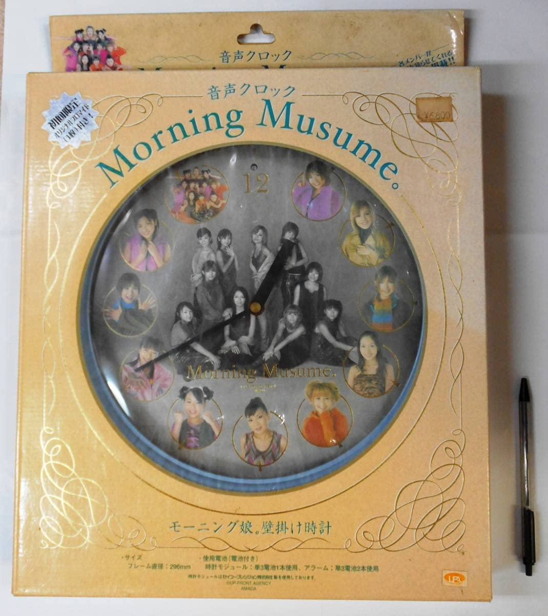 ★新品未使用品★モーニング娘。本人の声の音声クロック・壁掛け時計★ Amazon.co.jp: 絶版品・希少品・未使用品・音声クロック モーニング娘